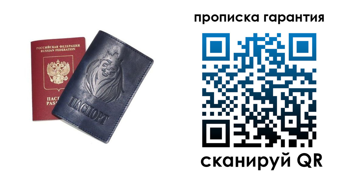 прописка для школы в Лениногорске