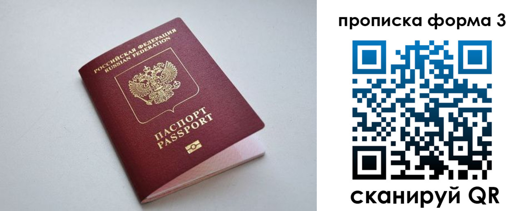 пропишу в квартире в Лениногорске